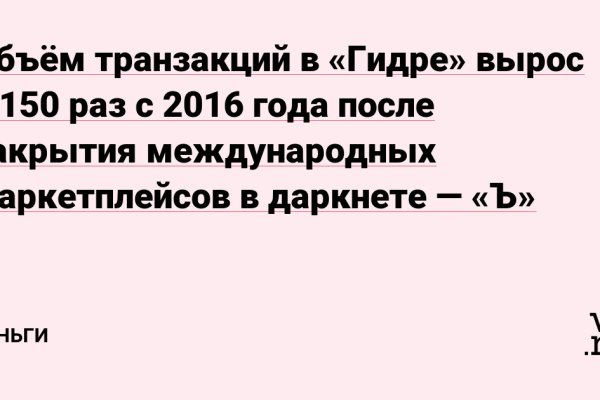 Как написать администрации даркнета кракен